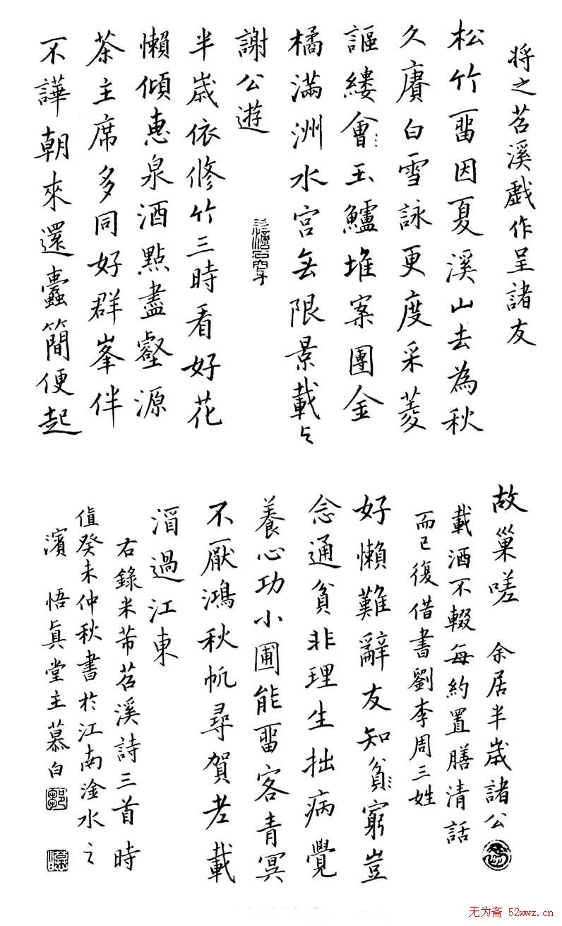 邹慕白硬笔书法作品欣赏