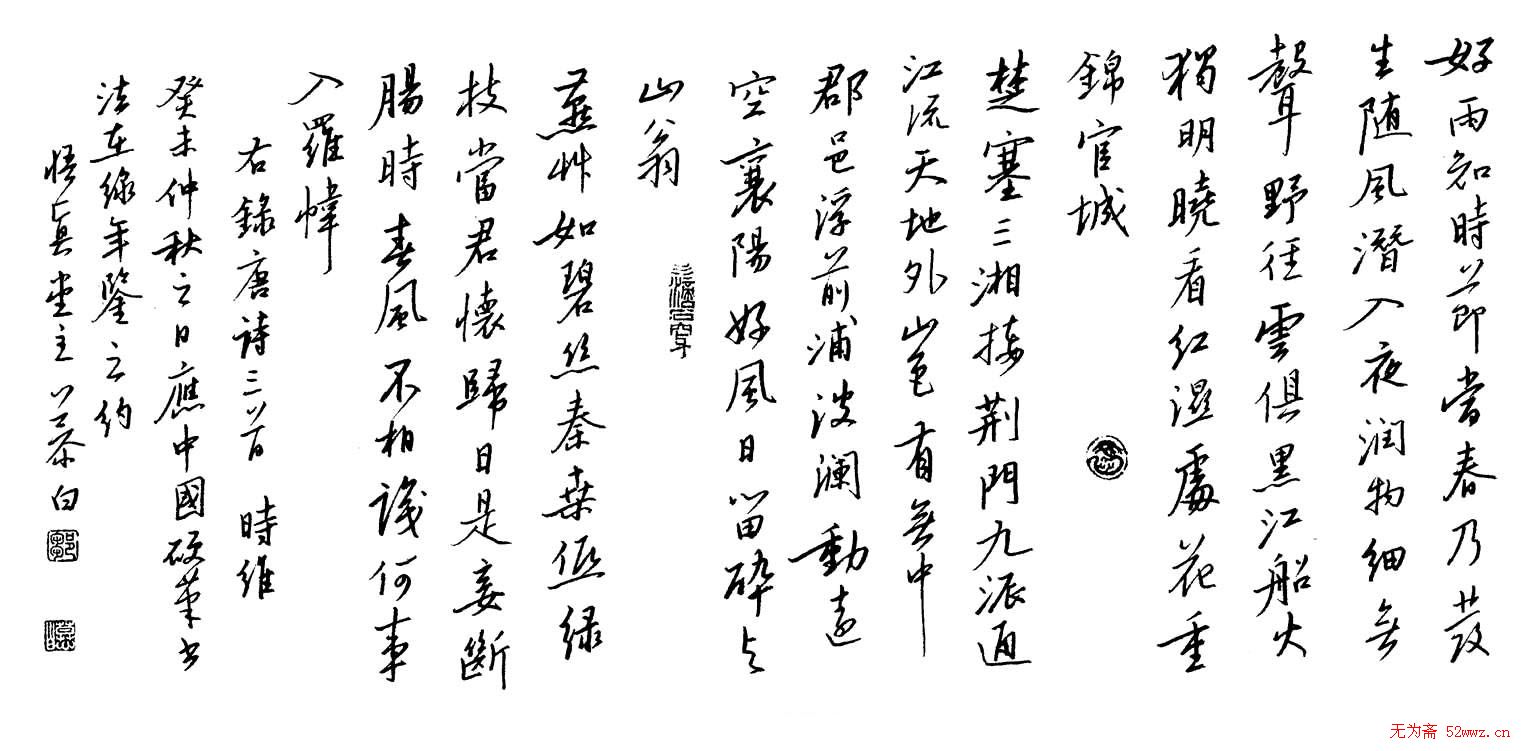 邹慕白硬笔书法作品欣赏