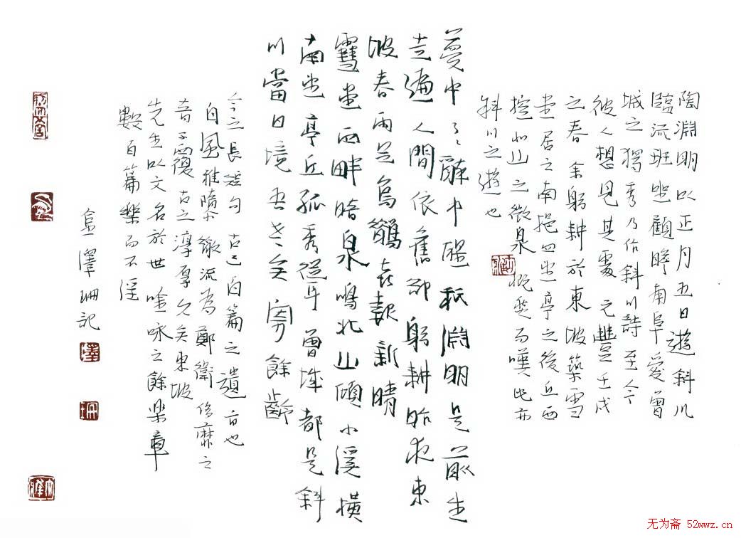 金泽珊硬笔书法作品