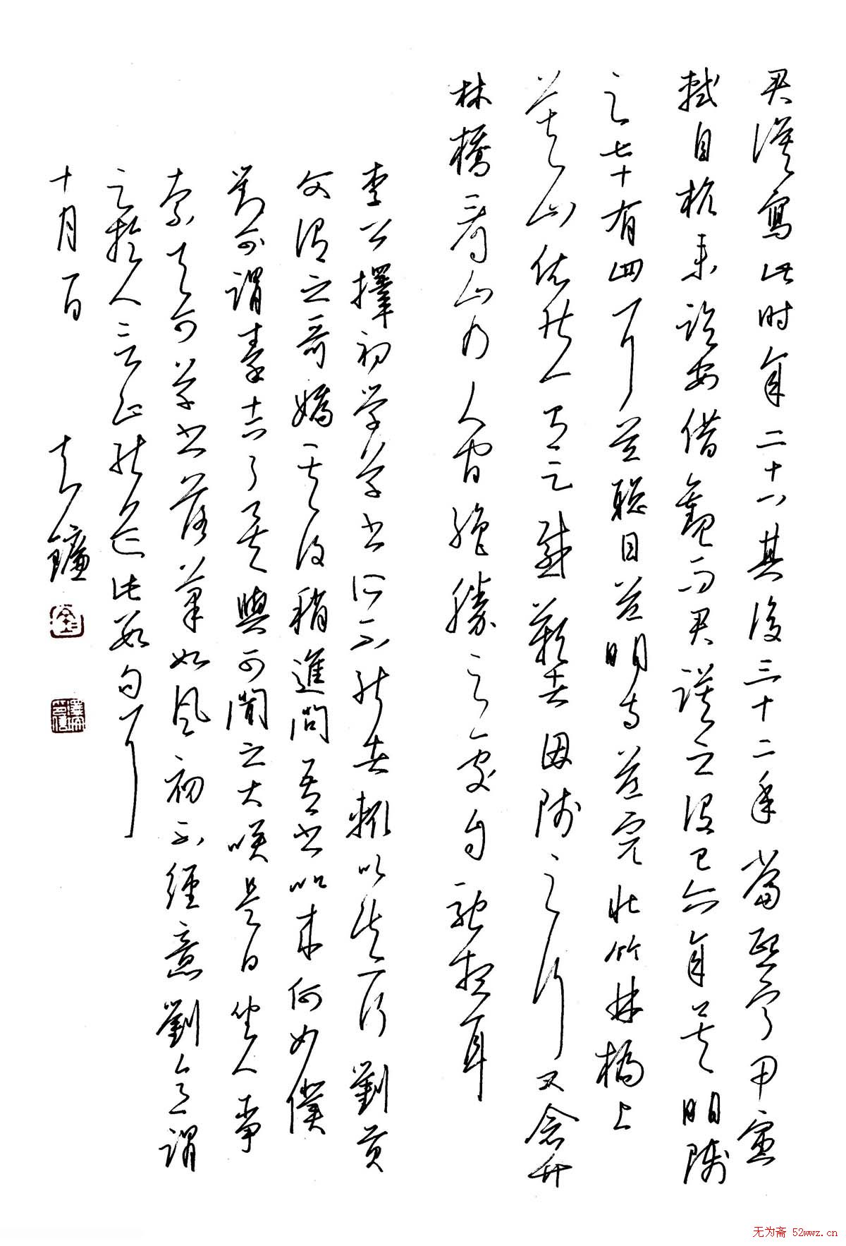 金泽珊硬笔书法作品