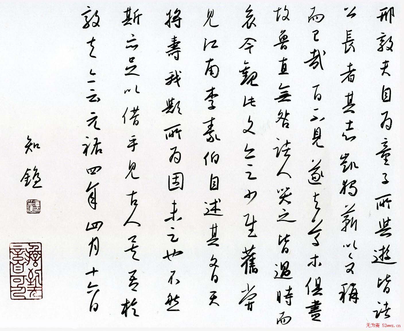 金泽珊硬笔书法作品