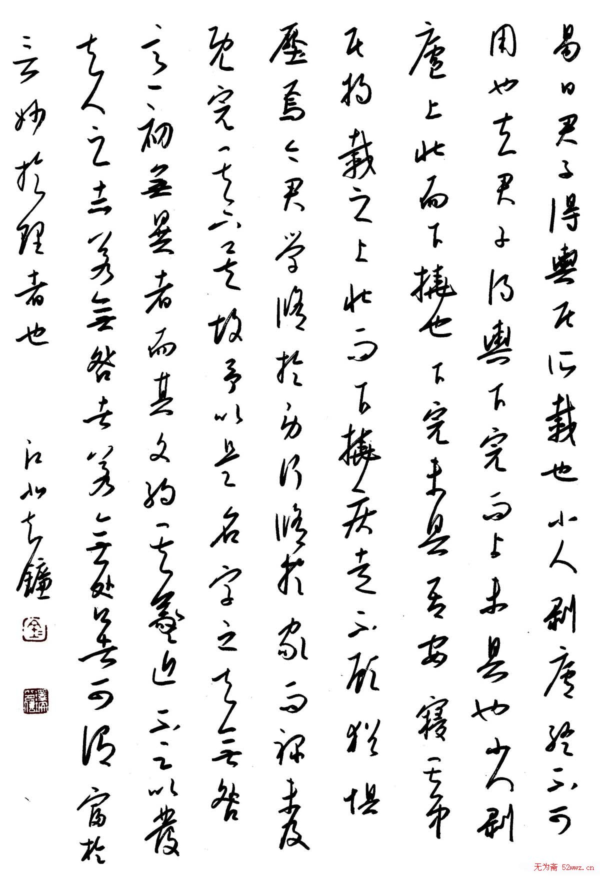 金泽珊硬笔书法作品