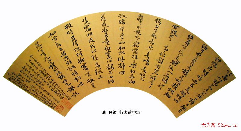 明清名家书法扇页欣赏