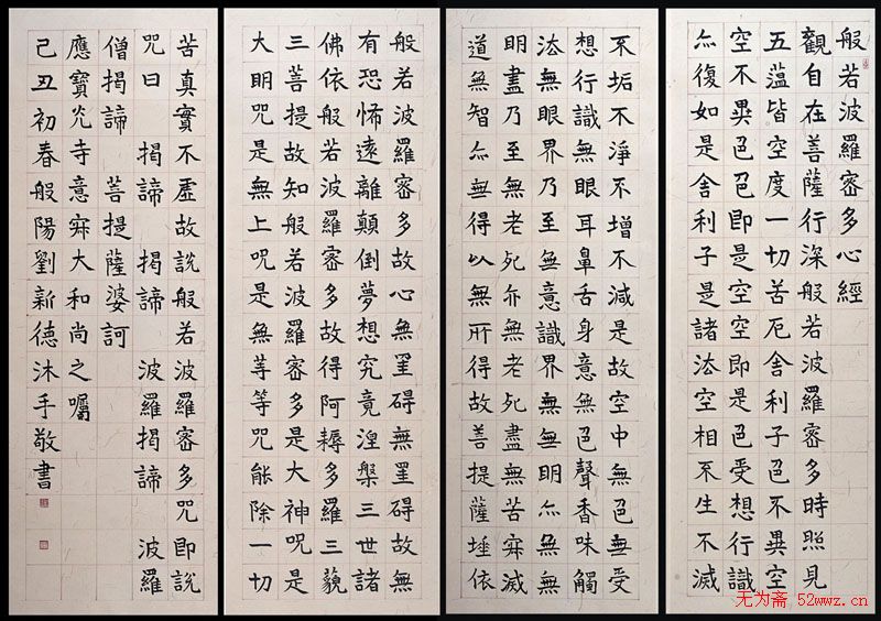 四川刘新德书法作品欣赏