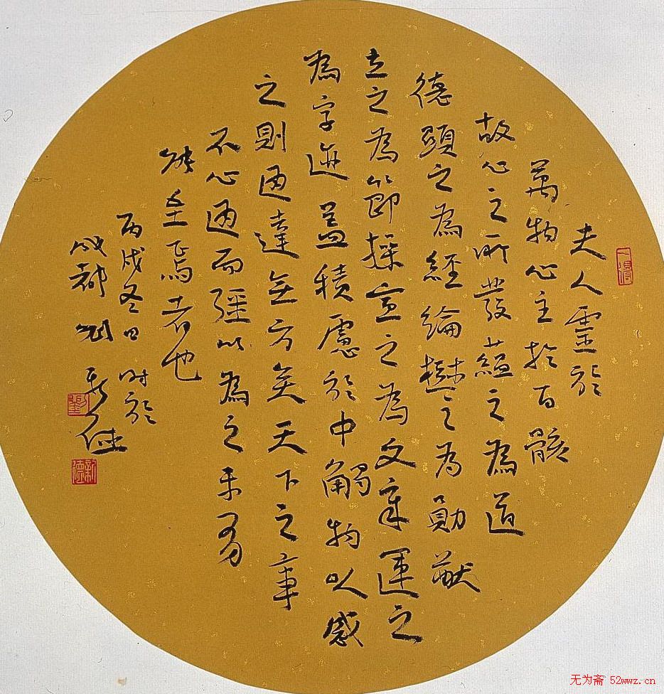 四川刘新德书法作品欣赏