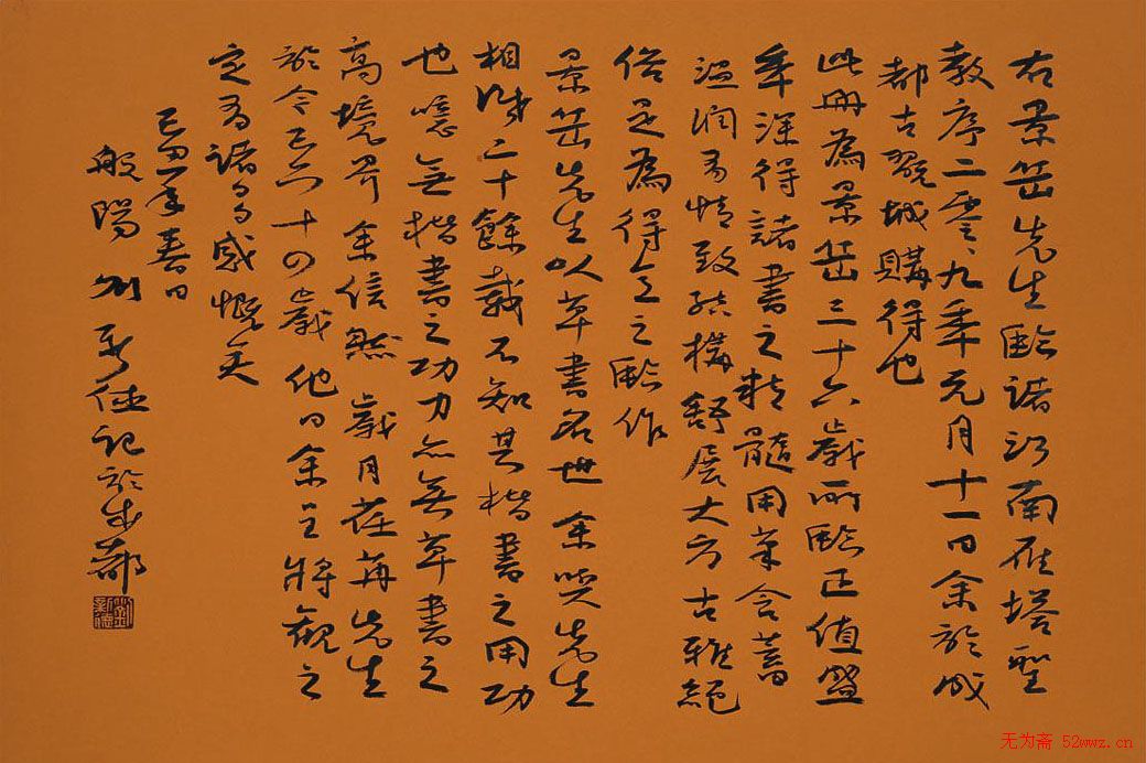 四川刘新德书法作品欣赏