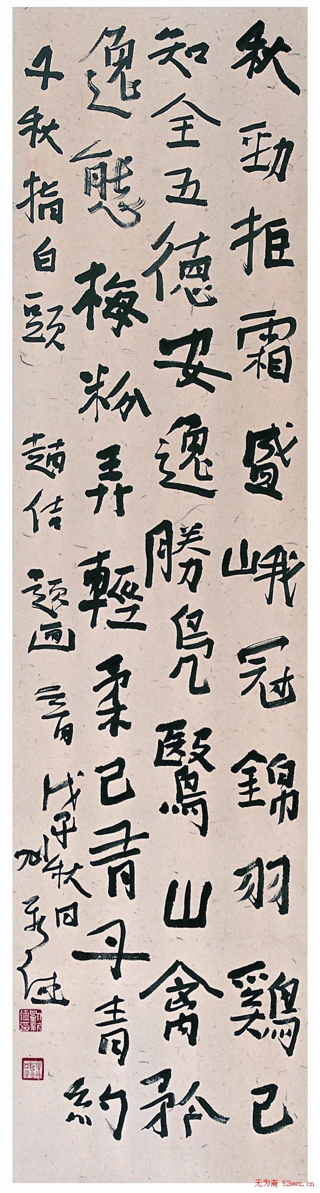 四川刘新德书法作品欣赏