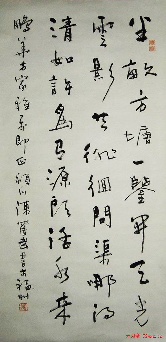 陈奋武毛笔书法欣赏