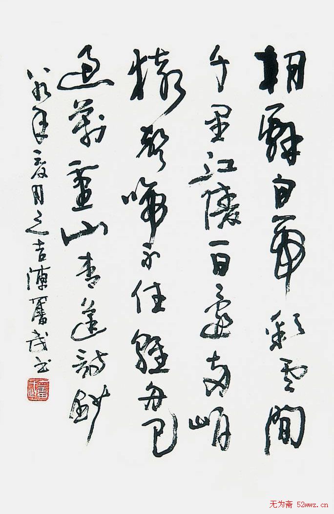 陈奋武毛笔书法欣赏