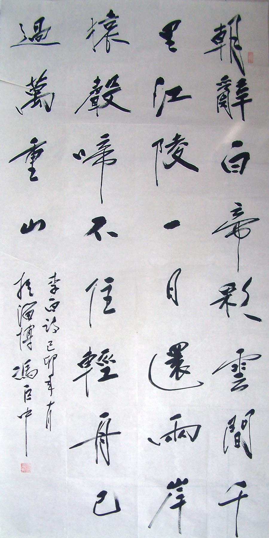 冯巨中行书作品欣赏