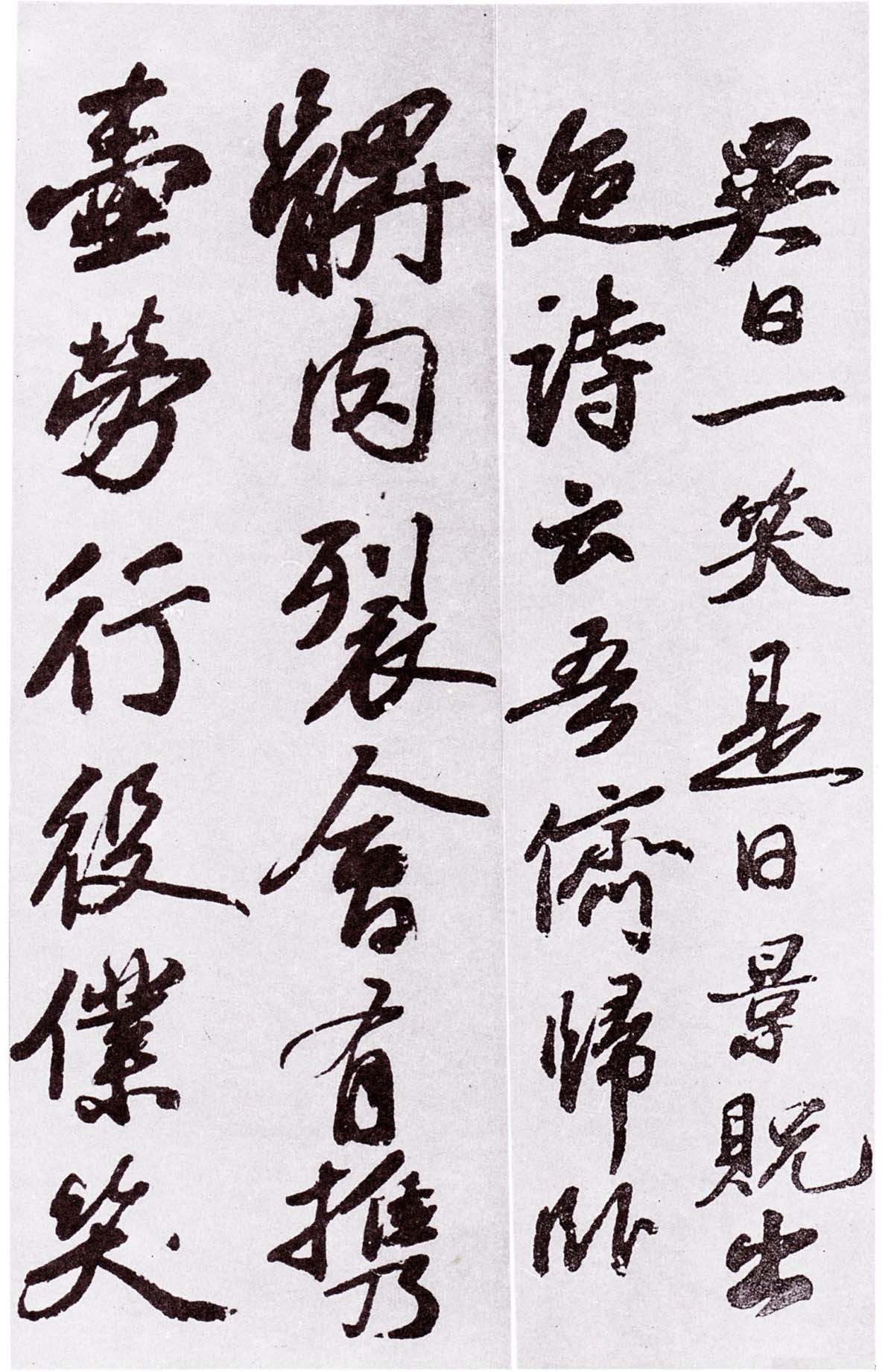 苏轼书法《颖州祈雨诗帖》