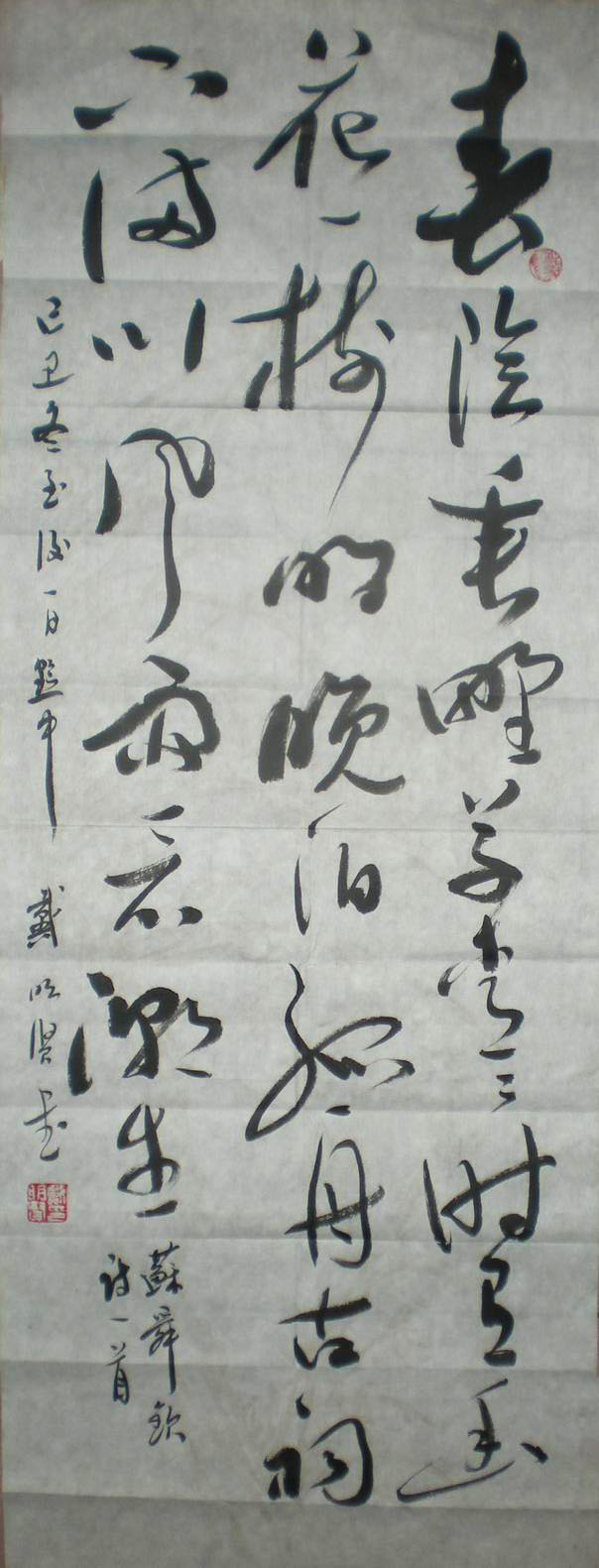 戴明贤书法作品欣赏