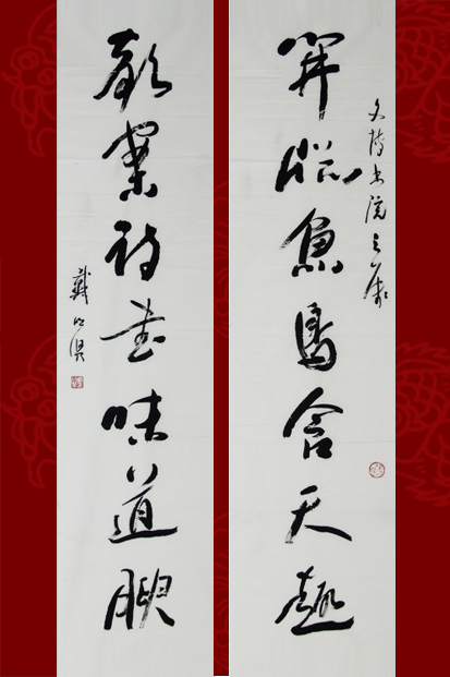 戴明贤书法作品欣赏