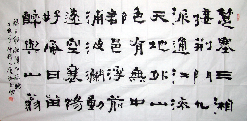 冯志福书法作品欣赏