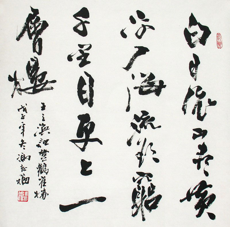 冯志福书法作品欣赏