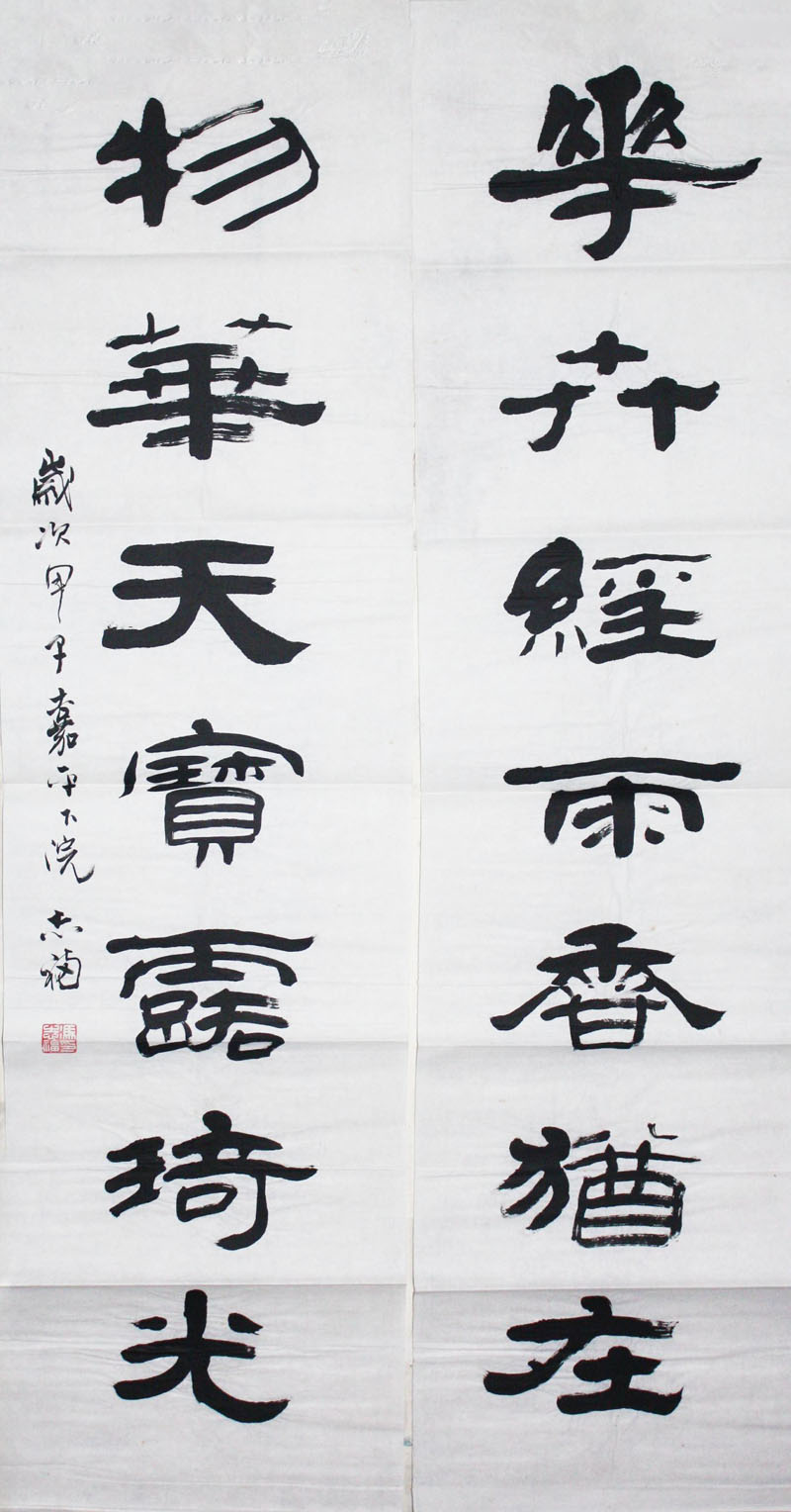 冯志福书法作品欣赏