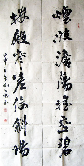 冯志福书法作品欣赏