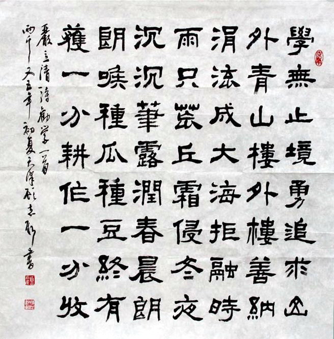 顾志新书法作品欣赏