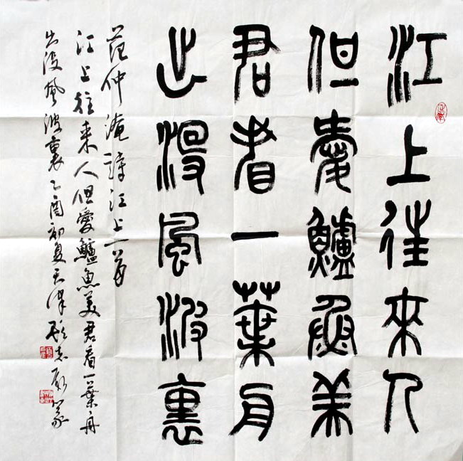 顾志新书法作品欣赏