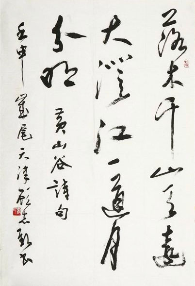 顾志新书法作品欣赏