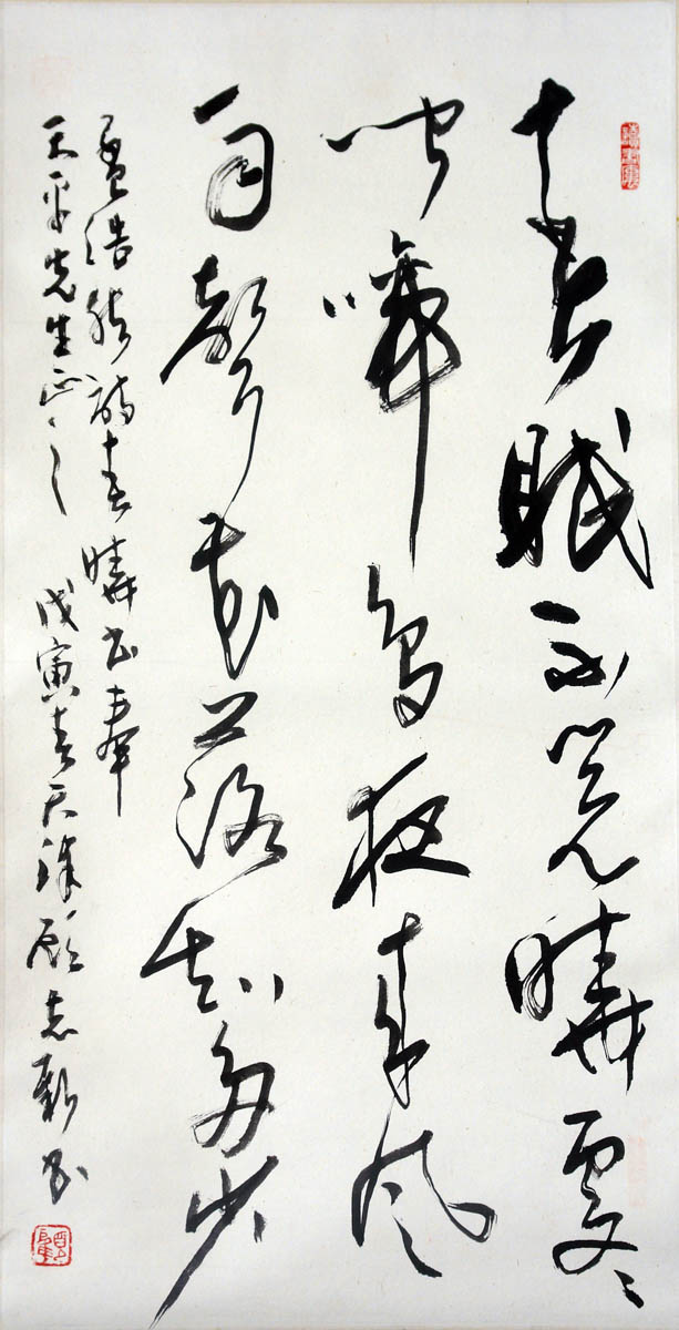 顾志新书法作品欣赏