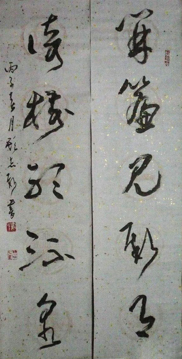 顾志新书法作品欣赏