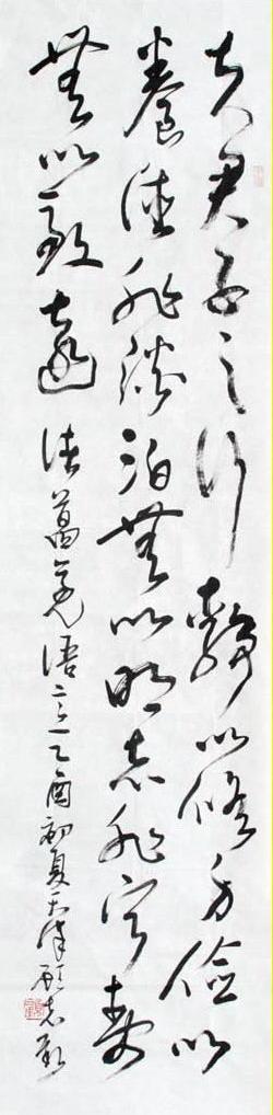 顾志新书法作品欣赏