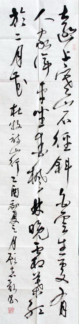 顾志新书法作品欣赏