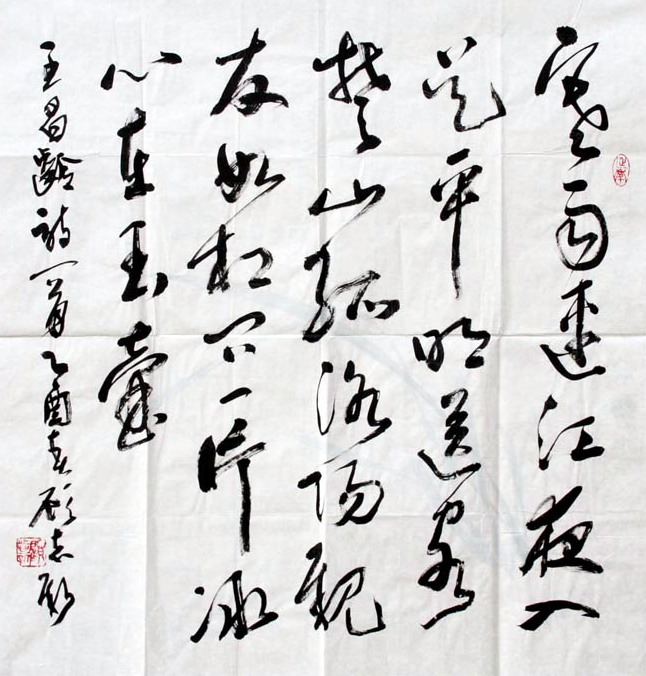 顾志新书法作品欣赏