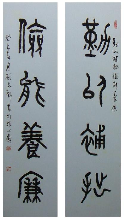 顾志新书法作品欣赏