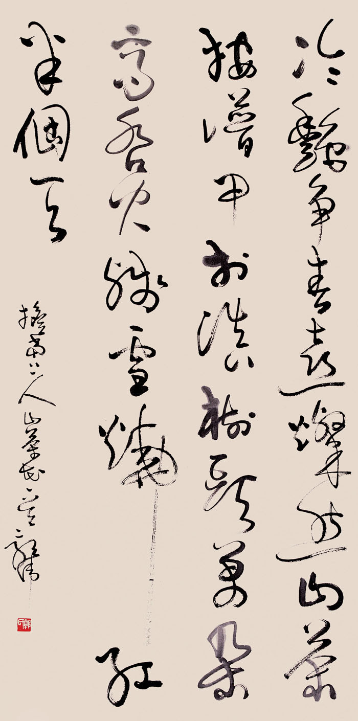 郭伟书法作品欣赏