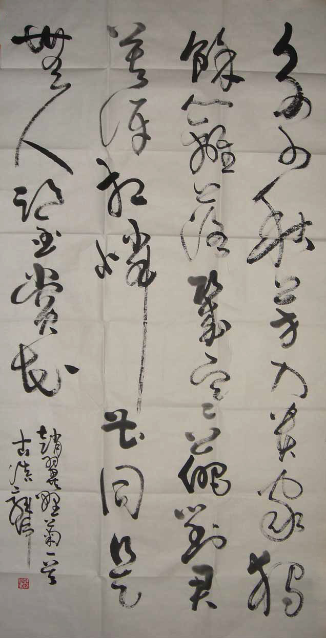 郭伟书法作品欣赏