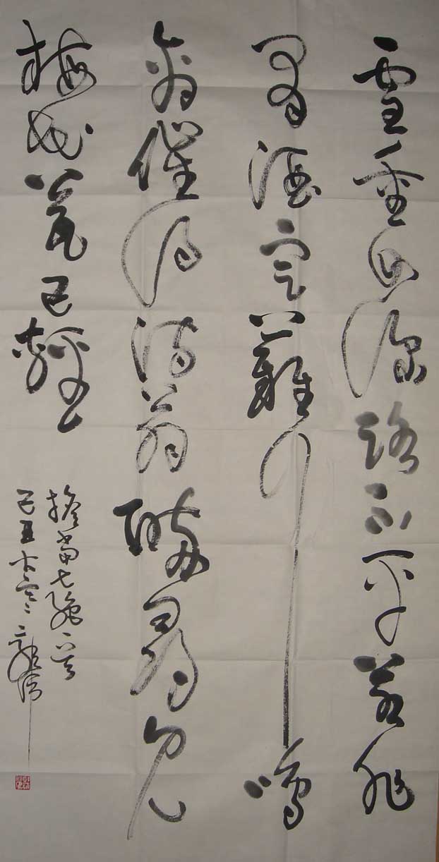 郭伟书法作品欣赏