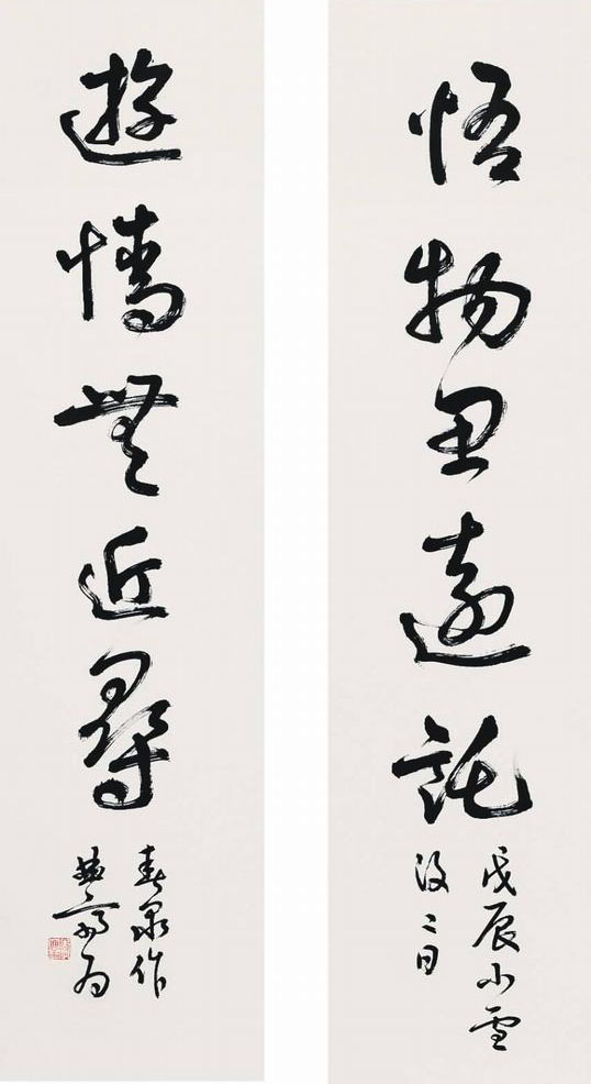 李曲斋书法作品欣赏