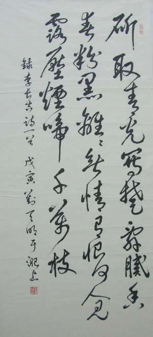 刘天明书法作品欣赏