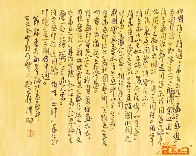 李志敏书法作品欣赏