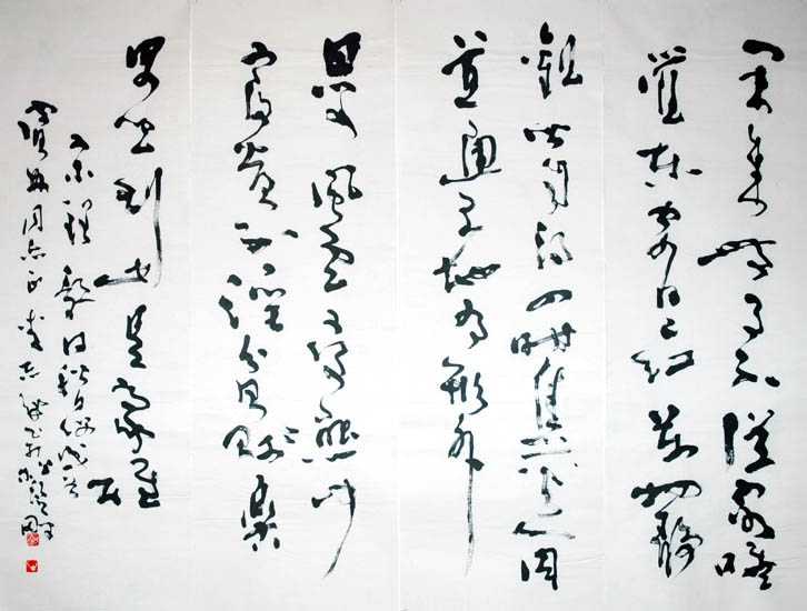 李志敏书法作品欣赏