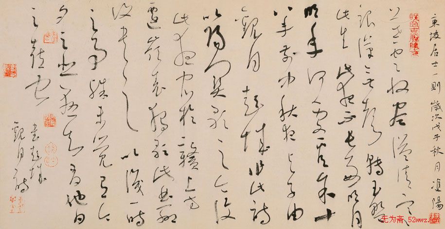 李双阳书法作品欣赏