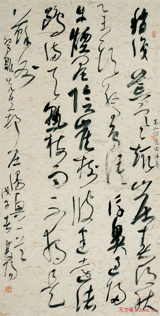 李双阳书法作品欣赏