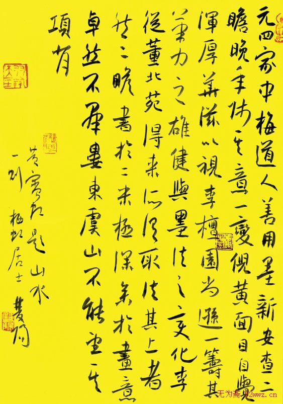 李双阳书法作品欣赏