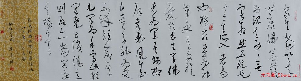 李双阳书法作品欣赏