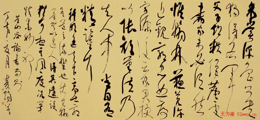 李双阳书法作品欣赏