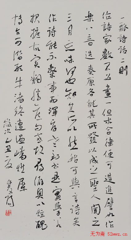 李双阳书法作品欣赏