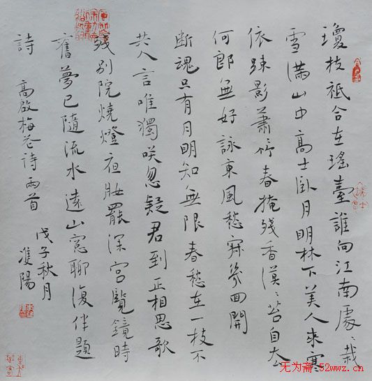 李双阳书法作品欣赏