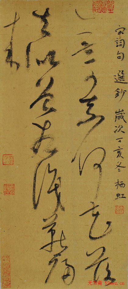 李双阳书法作品欣赏