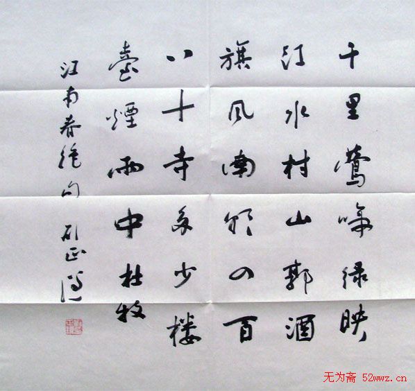 刘正谦书法题字书法作品