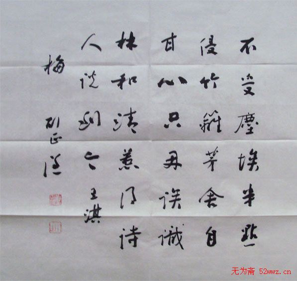 刘正谦书法题字书法作品