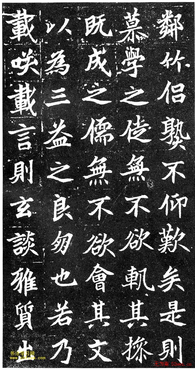 北魏《故处士元君墓志铭》