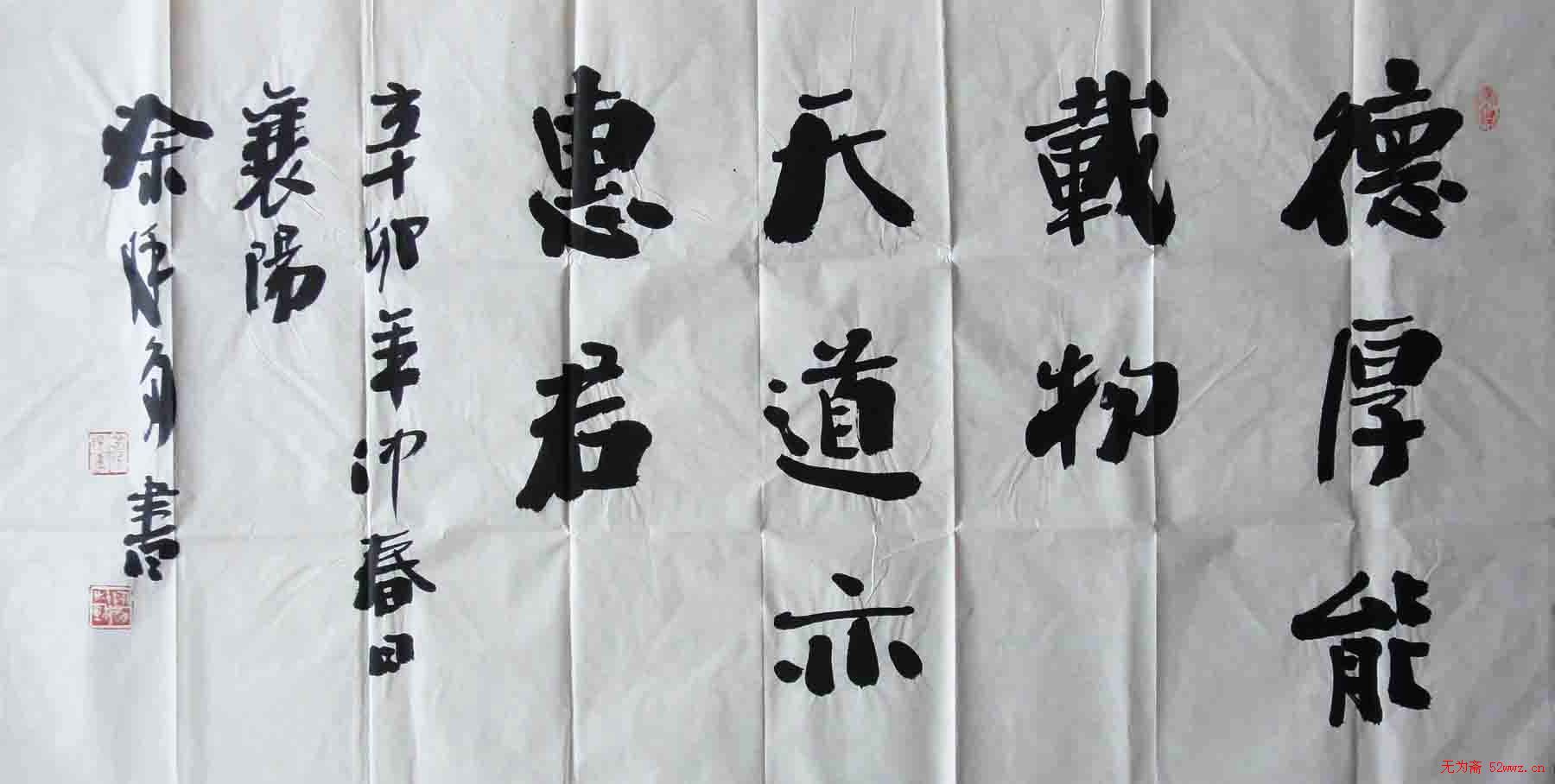 涂廷多书法作品欣赏