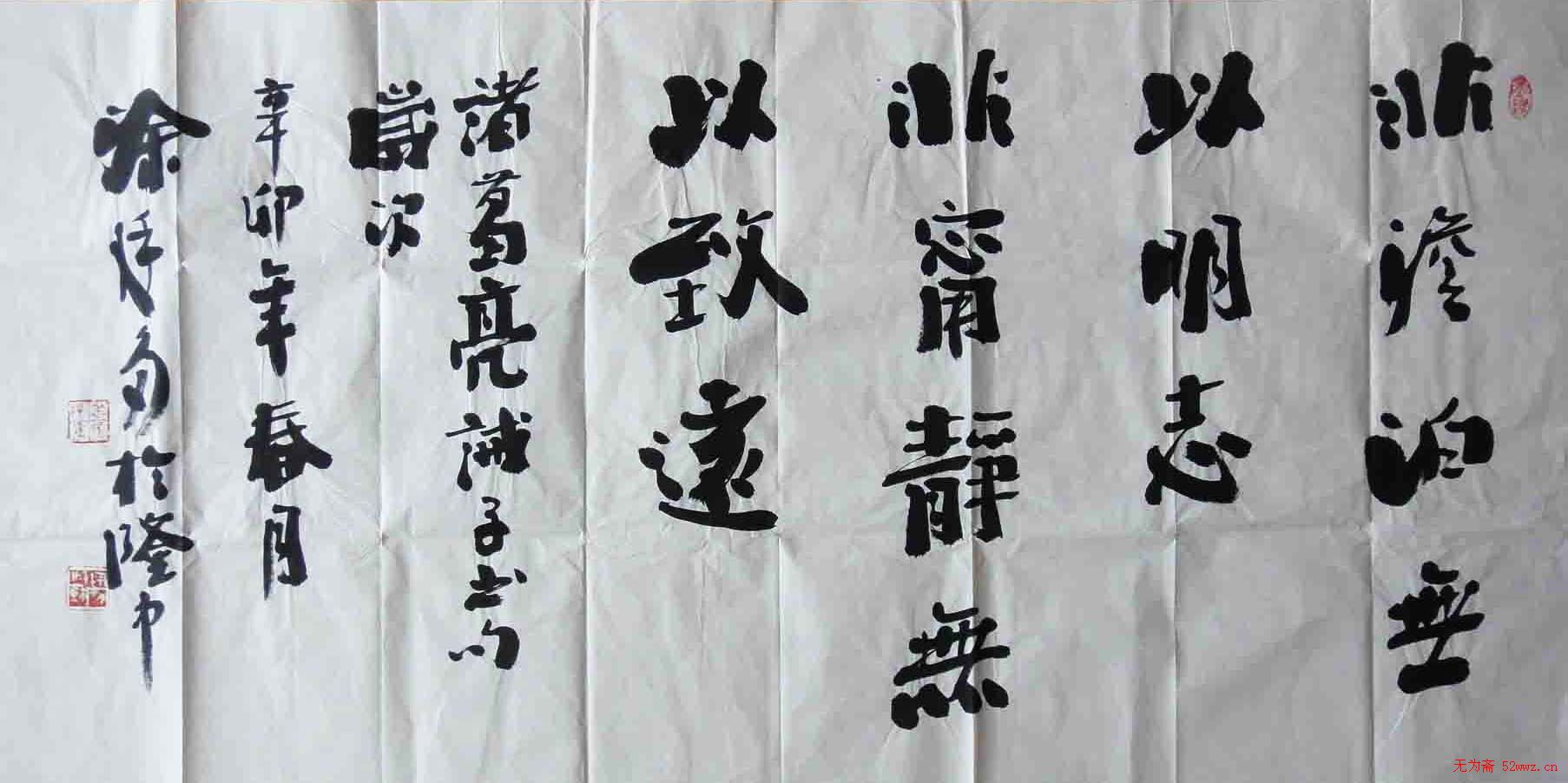 涂廷多书法作品欣赏